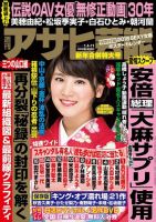 古川組 のまるごと中身 検索結果一覧 雑誌 定期購読の予約はfujisan