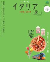 トリコガイドのバックナンバー | 雑誌/電子書籍/定期購読の予約はFujisan