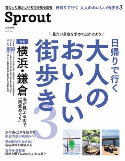 トップ スプラウト 雑誌