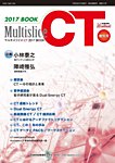 Multislice CT 2017 BOOK (発売日2017年07月03日) 表紙