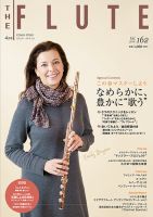 The Flute (ザフルート) 162号 表紙