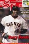 The Japan Times Alpha（ジャパンタイムズアルファ） Vol.57 No.33 表紙