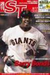The Japan Times Alpha（ジャパンタイムズアルファ） Vol.57 No.33 (発売日2007年08月17日) 表紙