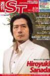The Japan Times Alpha（ジャパンタイムズアルファ） Vol.57 No.34 (発売日2007年08月24日) 表紙