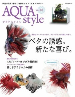 雑誌 定期購読の予約はfujisan 雑誌内検索 メダカ がaqua Style アクアスタイル の17年07月04日発売号で見つかりました