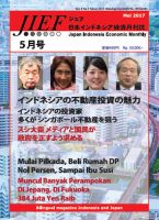 JIEF（ジェフ） 2017年5月号 表紙