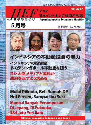 JIEF（ジェフ） 2017年5月号 (発売日2017年06月20日) 表紙