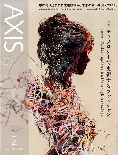 AXIS（アクシス） Vol.191 (発売日2017年12月28日) 表紙