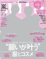 With（ウィズ） 表紙