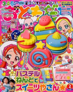 最新最全の おともだち 2018年 2月号 アート/エンタメ/ホビー