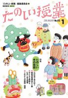 たのしい授業のバックナンバー (3ページ目 45件表示) | 雑誌