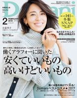 Domani（ドマーニ）2017年 のバックナンバー | 雑誌/電子書籍