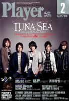 プレイヤー 2018年2月号 (発売日2018年01月04日) 表紙