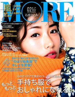 more 雑誌 2 コレクション 月 号