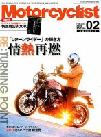 モーターサイクリスト 2018年2月号 表紙