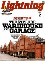 Lightning（ライトニング） 2018年2月号 表紙