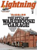 Lightning（ライトニング） 2018年2月号 (発売日2017年12月28日) 表紙