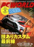 RC WORLD（ラジコンワールド）｜定期購読 - 雑誌のFujisan