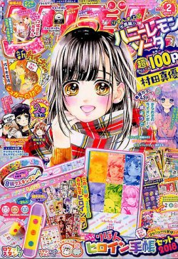 集英社　りぼん　1999年1〜12月号セット りぼん 2018年2月号 (発売日2017年12月29日) | 雑誌/定期購読の