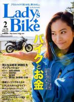 レディスバイク Vol.73 表紙