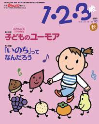 ラシタス 秋号 (発売日2007年09月10日) 表紙