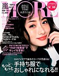 MORE (モア) 増刊 2018年2月号 (発売日2017年12月27日) 表紙