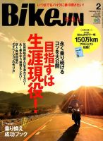 BikeJIN（バイクジン） 2018年2月号 表紙