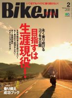 BikeJIN（バイクジン） 2018年2月号 (発売日2017年12月27日) 表紙