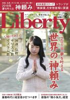 ザ・リバティのバックナンバー (3ページ目 45件表示) | 雑誌/定期購読