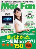 Mac Fan（マックファン） 2018年2月号 (発売日2017年12月29日) 表紙
