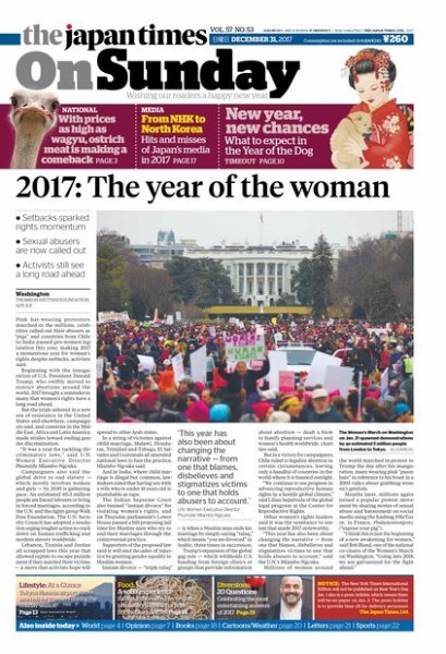 The Japan Times / The New York Times Weekend Edition Vol. 57 No.53 (発売日2017年12月31日) 表紙