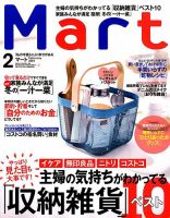 Mart（マート） 2018年2月号 (発売日2017年12月27日) 表紙