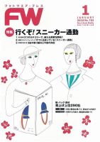 フットウエアプレス 2018/01/01 (発売日2018年01月01日) 表紙