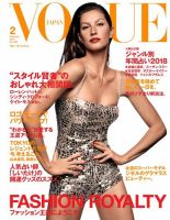 VOGUE JAPAN (ヴォーグ ジャパン) のバックナンバー (6ページ目 15件 