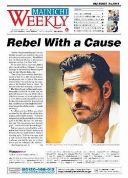 Mainichi Weekly（毎日ウィークリー） 2007年08月18日発売号 表紙