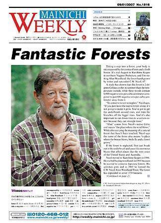 Mainichi Weekly（毎日ウィークリー） 2007年09月01日発売号 表紙