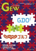 ゴルフ エコノミック ワールド 表紙