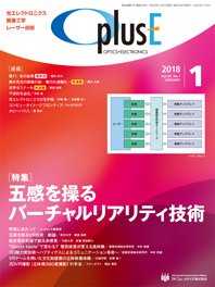 O plus E（オープラスイー） 2018年1月号 (発売日2017年12月28日) 表紙