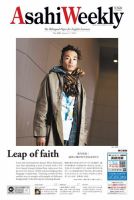 週刊英和新聞Asahi Weekly （朝日ウイークリー）のバックナンバー (8ページ目 45件表示) |  雑誌/電子書籍/定期購読の予約はFujisan