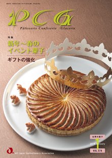 PCG（ピーシージー） VOL.578 (発売日2018年01月01日) 表紙