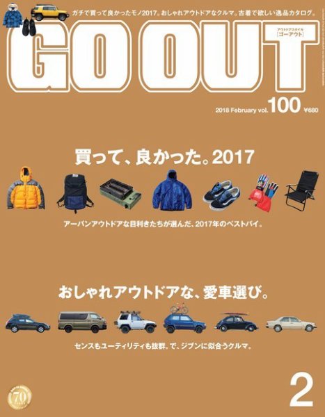 GO OUT（ゴーアウト） Vol.100 (発売日2017年12月28日) 表紙