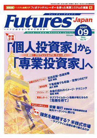 FFC World 2007年9月号 (発売日2007年09月10日) 表紙