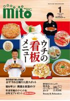 月刊みと 2018 年1月号 表紙