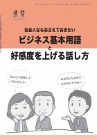 近代中小企業　速習　別冊のみ 表紙