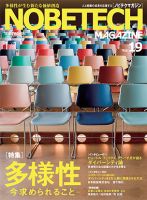 ノビテクマガジン Vol.19 表紙