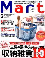 Mart バッグinサイズ 2018年2月号 (発売日2017年12月27日) 表紙