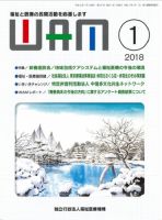 WAM（ワム） 表紙