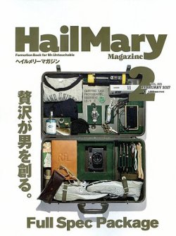 HailMary（ヘイルメリー） Vol.21 (発売日2017年12月28日) 表紙