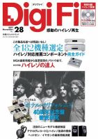 DigiFi（デジファイ） のバックナンバー | 雑誌/電子書籍/定期購読の 