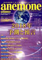 ❤anemone  アネモネ  2015年 May anemone (アネモネ) 2015年 05月号 雑誌 - 趣味・スポーツ・実用
